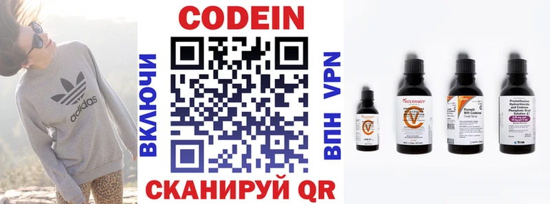 Кодеиновый сироп Lean Purple Drank  Верхний Тагил 