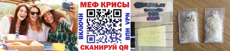 Мефедрон кристаллы Верхний Тагил